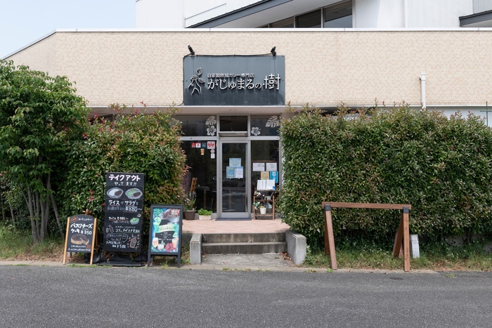 がじゅまるの樹 店舗外観