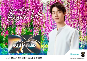 ブランドアンバサダー・横浜流星を起用した 新製品プロモーションを5月15日より展開