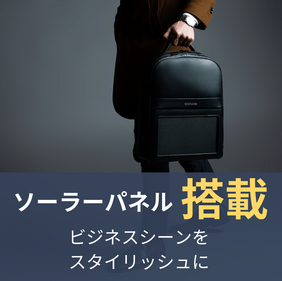 ソーラーパネル搭載