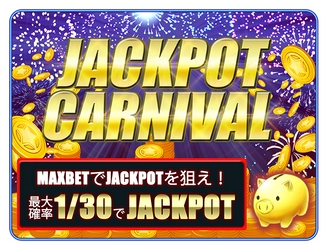 JACKPOT当選確率最大 約1/30！狙えOVER ALL！！　 グランドオープニング記念イベント「JACKPOT CARNIVAL」 「WWSC」で6月27日(水)18:00(JST)より開催