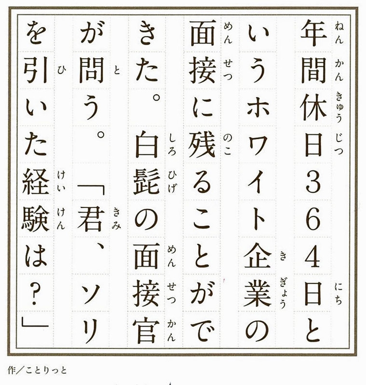 作／ことりっと