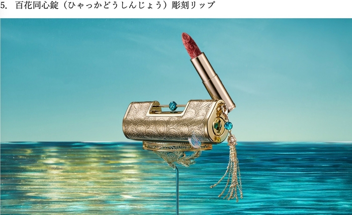 リップスティック