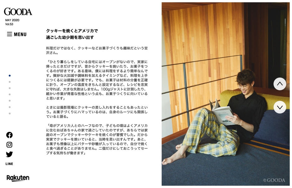 「GOODA」Vol.53インタビュー:宮沢氷魚さん