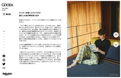 「GOODA」Vol.53インタビュー:宮沢氷魚さん