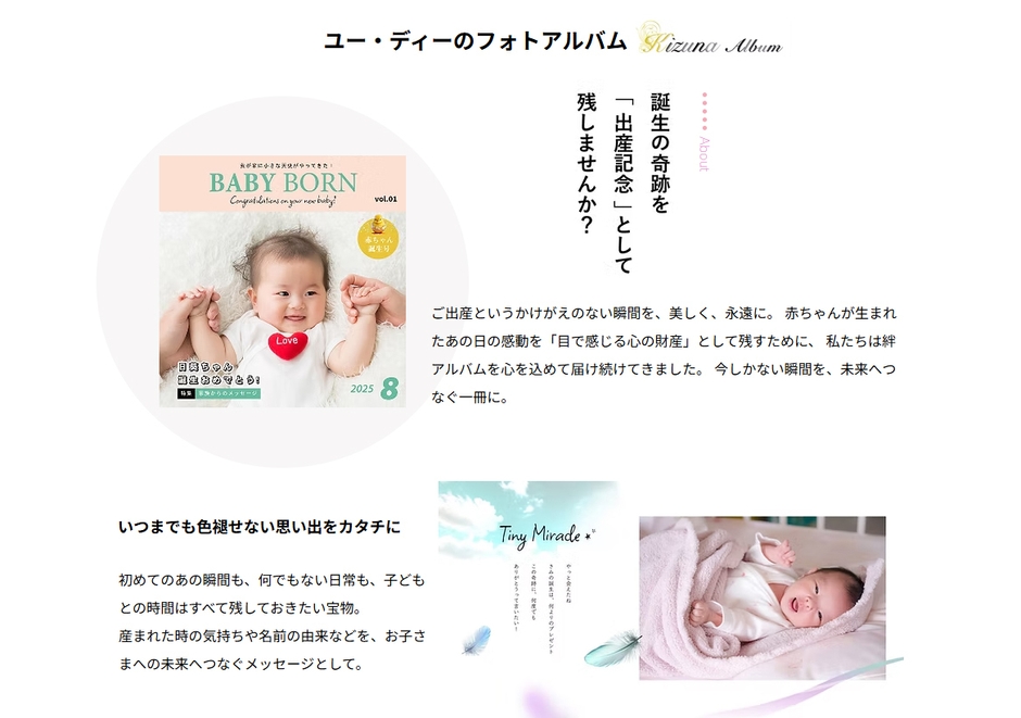 ツナグオンラインショップ(2)