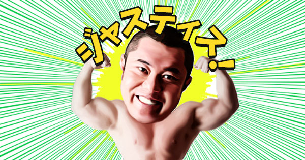 IT＆カルチャーカンパニー 凌芸舎、フライパン曲げ元世界記録保持者で筋肉ピン芸人 ジャスティス岩倉氏のLINEスタンプをリリース！