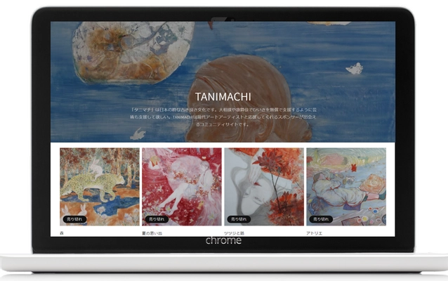 アーティストの“タニマチ”になりませんか？ 現代アートアーティスト支援のプロジェクトをCAMPFIREで開始