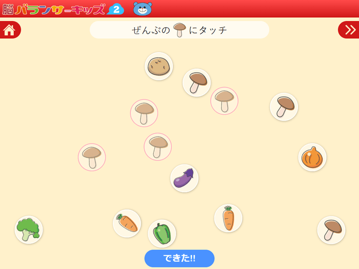 視空間認知タスク