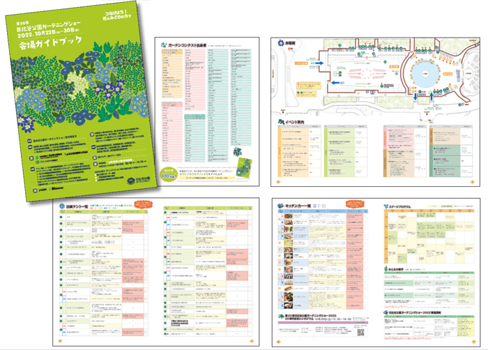 会場配布(A4・8ページ)パンフレット
