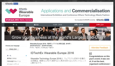 国際会議 「Wearable Europe 2016 - 欧州ウェアラブル技術会議 2016年」（IDTechEx Ltd.主催）の参加お申込み受付開始