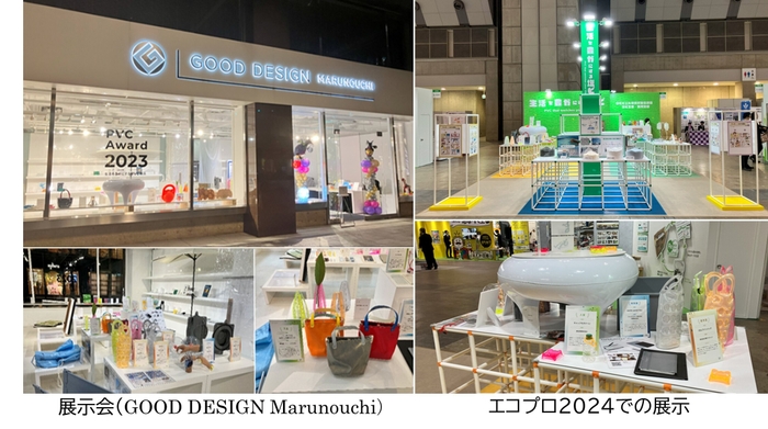 展示会の様子