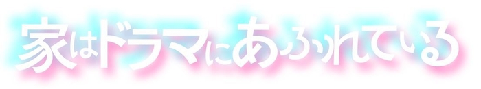 タイトルロゴ