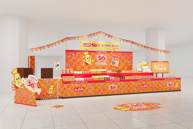 レアなハッピーターンが大阪に大集結！
“ハッピー”が“ターン”する期間限定イベント
5月27日より阪急うめだ本店「ツリーテラス」で開催