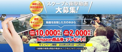 ニュース動画投稿サイト