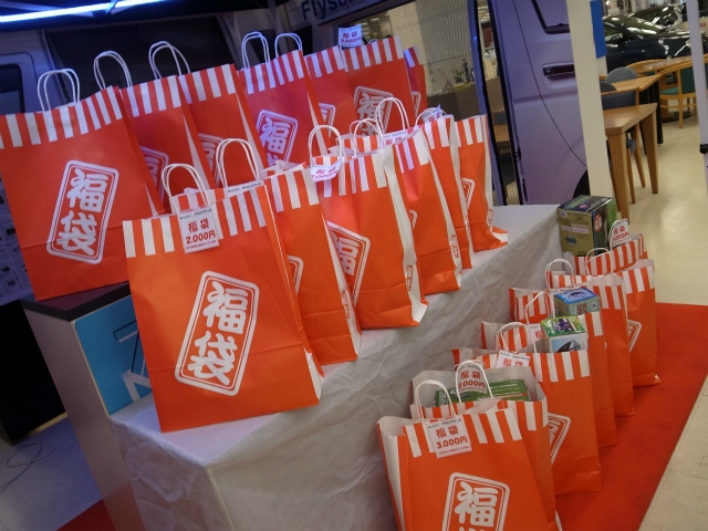 福袋は数量限定!