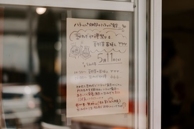「玉ねぎ収穫祭り&夏野菜苗植え」のお知らせ