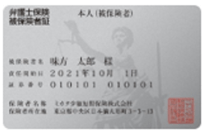 左：リーガルカード