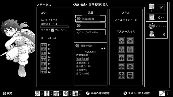 ゲーム画面3