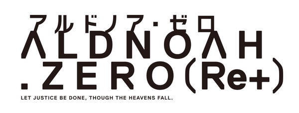 アルドノア・ゼロ(Re+) ロゴ
