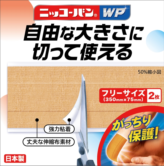 フリーサイズ2枚:635円