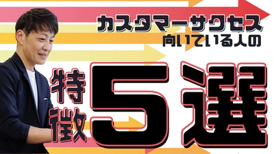 【10月24日公開】YouTubeバリプラチャンネルで、カスタマーサクセスに関するセミナーコンテンツを配信中です！