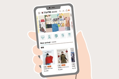スマホ・パソコンで操作しやすく、欲しいものがすぐに見つかる！