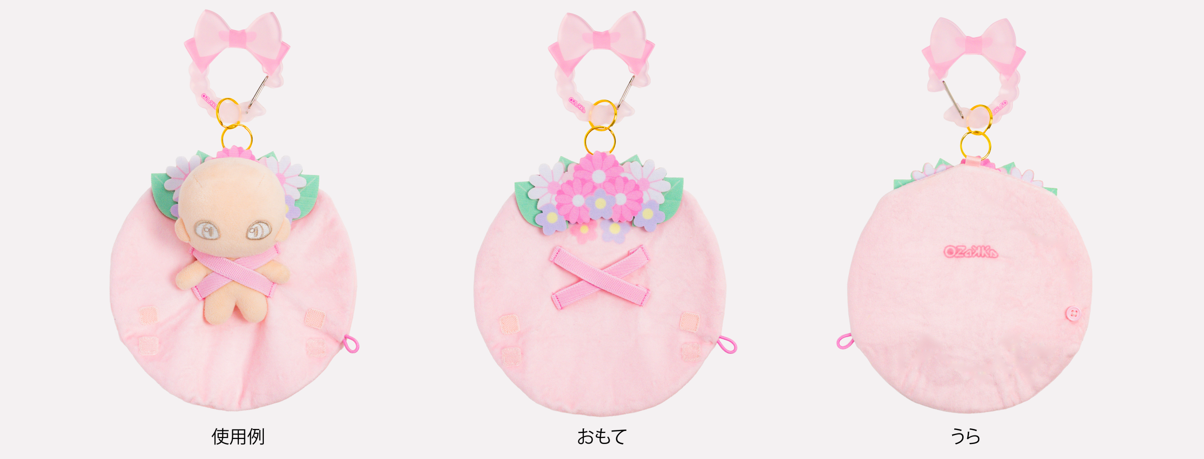 広げた状態の使用例・おもて・うら【ブーケ ピンク】