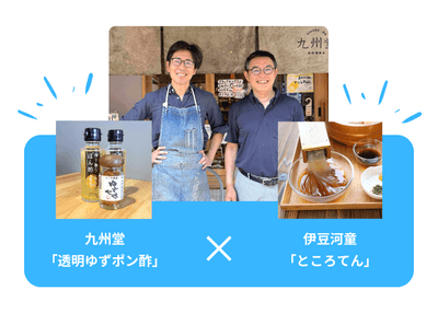 コラボ商品2