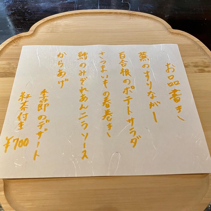 季節のおまかせ料理5品¥3500　