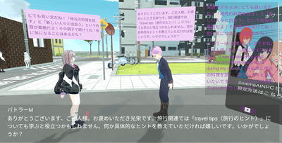 VRChatへのAIキャラ接続