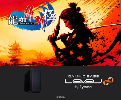 『龍が如く 維新! 極』 推奨パソコン発売