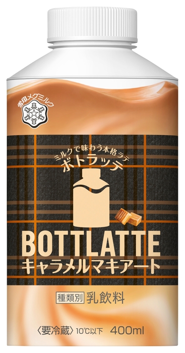 『BOTTLATTE　キャラメルマキアート』