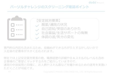 セミナー資料2