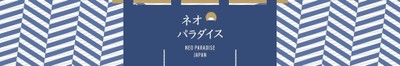 YouTube『ネオパラダイスジャパン』バナー