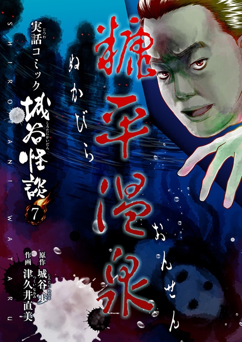 観光バス運転手が行きたがらない宿…