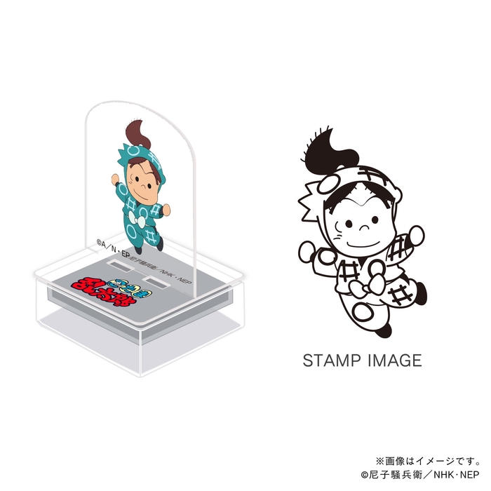 一年生・二郭伊助