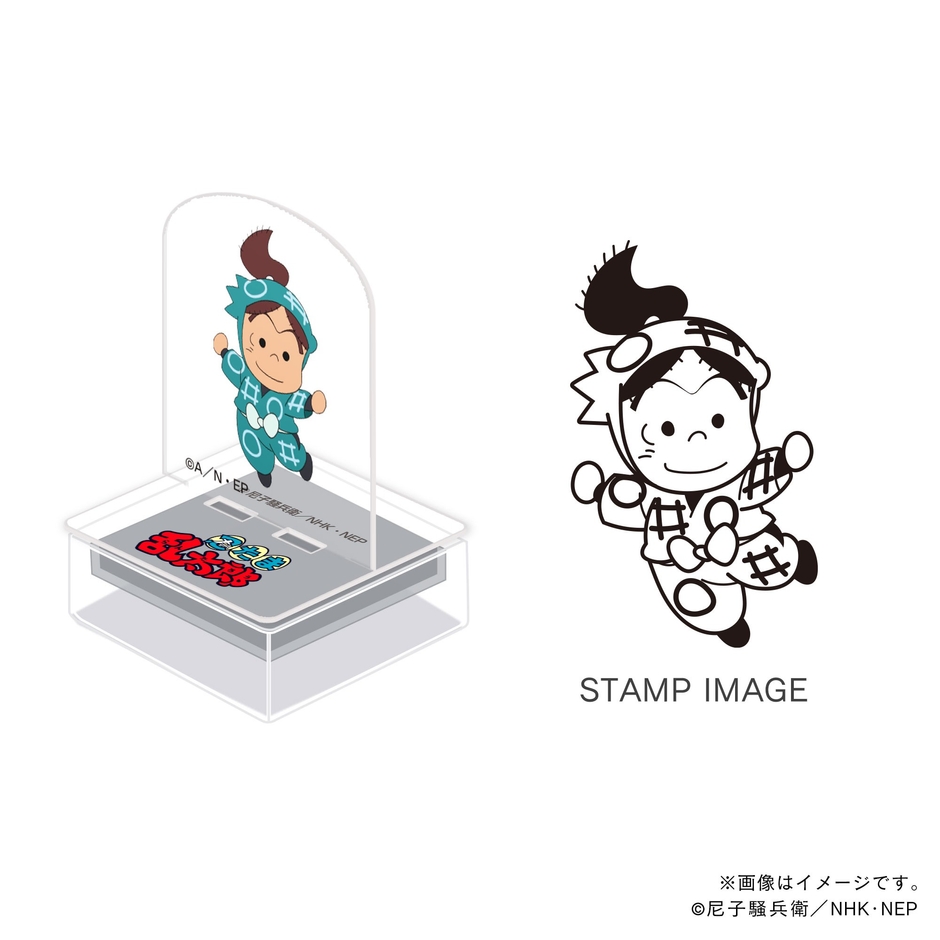 一年生・二郭伊助