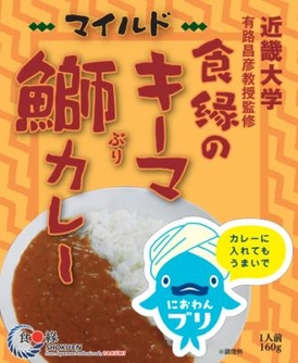 キーマ鰤カレー　マイルド商品パッケージ