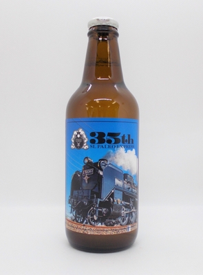 矢尾本店×SLパレオエクスプレス SL運行35周年記念オリジナルラベルビール イメージ