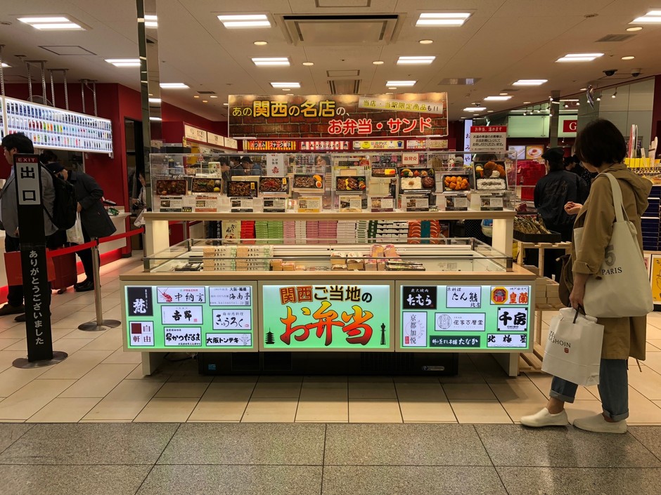 新大阪キヨスク様で常時販売