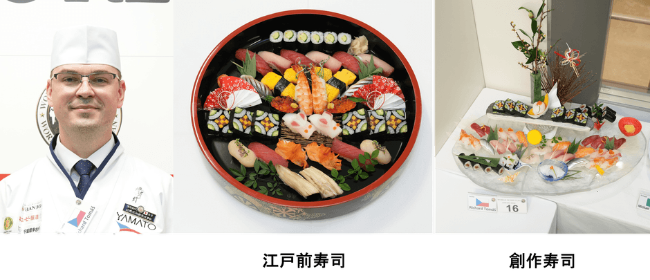 Richard Tomas 江戸前寿司 創作寿司