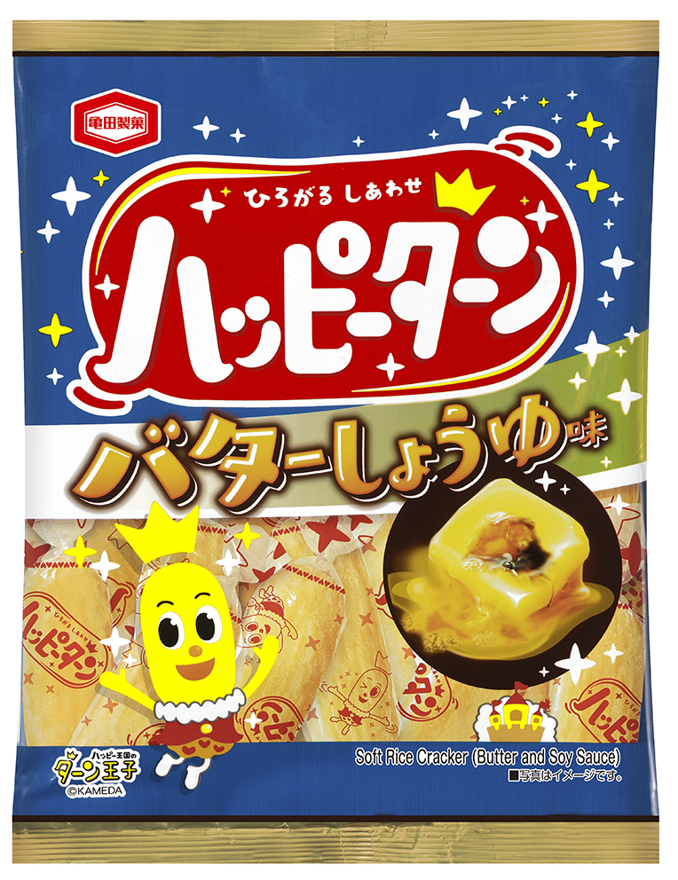 バターのコクとしょうゆのうま味が ハッピーターンの甘じょっぱさと相性抜群 ハッピーターン バターしょうゆ味 期間限定発売 Newscast