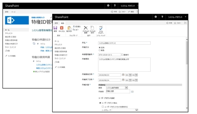 内外のセキュリティ脅威から重要システムを守る 特権ID管理ソフトウェア　 「ESS AdminControl」最新バージョン1.6販売開始