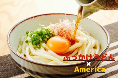 ぶっかけうどん