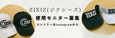 ゴルファー必見！ZIXIZ(ジクシーズ)の帽子モニター大募集！モニターをInstagramで募集中！