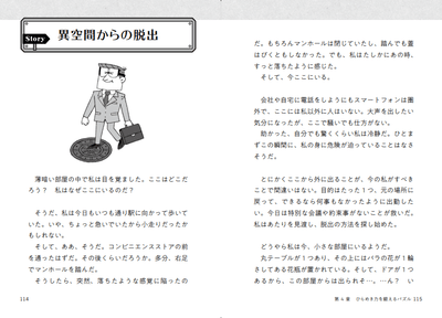 書籍内ページ4