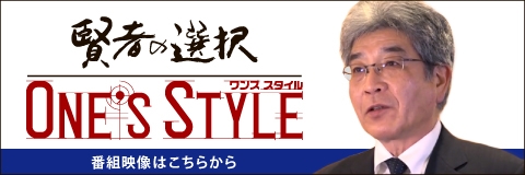 弊社が「賢者の選択」で紹介されました！