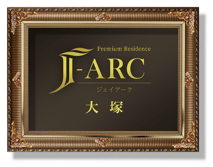 J-ARC大塚