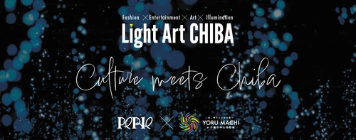 きらめく千葉。きらめく体験。 千葉市中心市街地とつながるクリスマスイベント 『Light Art CHIBA PERIE×YORU MACHI』を開催いたします