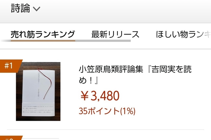 Amazon1位画像